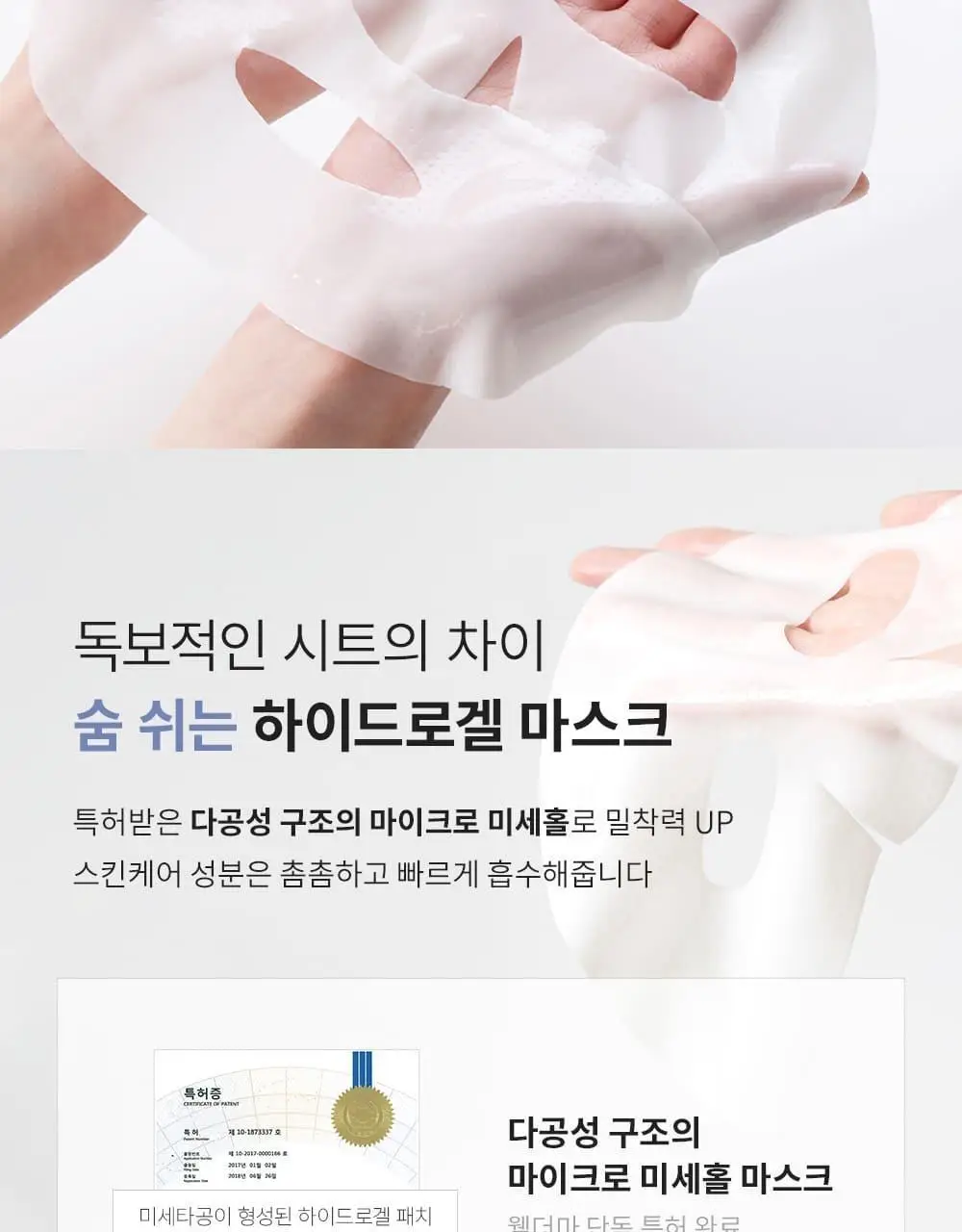 [증정이벤트/탄력광채수분진정] 웰더마 겔마스크팩 4매, 4종 택1 (콜라겐/시카/레티놀/PDRN) 상세페이지 23